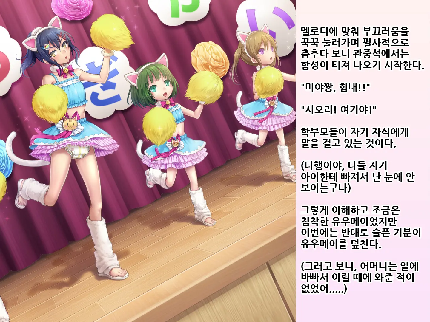 Yua-Chan Wa Eien Ni Omutsu Ga Torenai | 유아짱은 영원히 기저귀를 뗄 수 없어